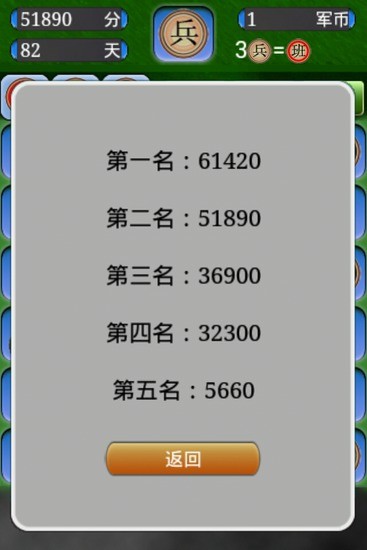 合體軍棋