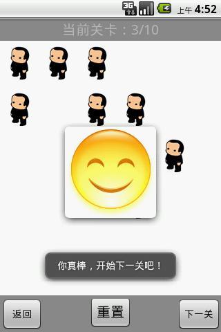 淘氣小盆友