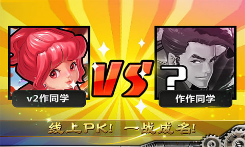 一起咔咔咔