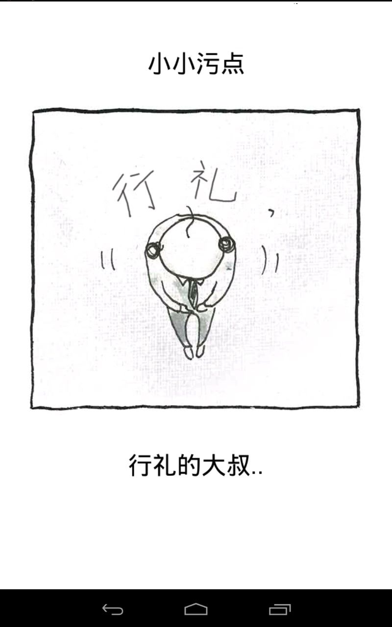 養成迷你大叔 中文漢化版