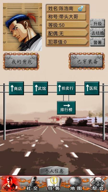 混世