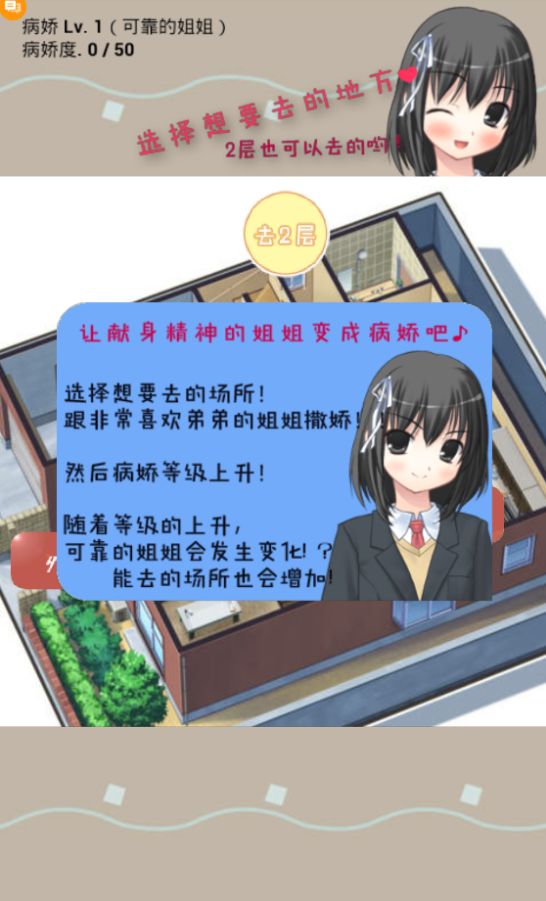 病嬌姐姐來(lái)了 中文漢化版