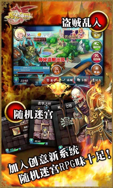 魔卡幻想