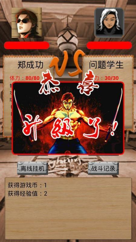 混世
