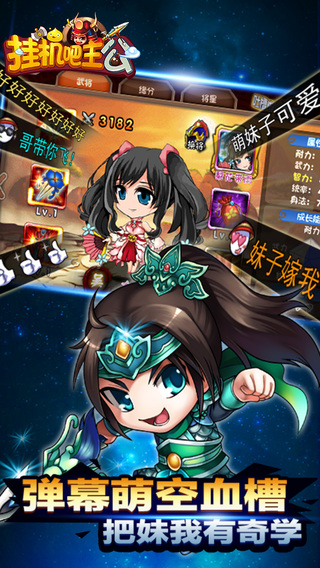 掛機吧主公