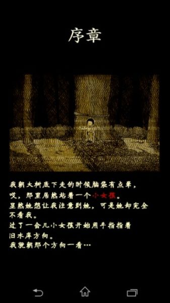 怨念水庫(kù)深處的怪談 中文漢化版
