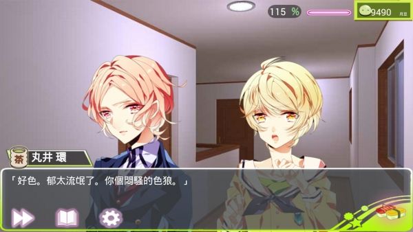戀愛壽司戰(zhàn)隊(duì) 中文漢化版