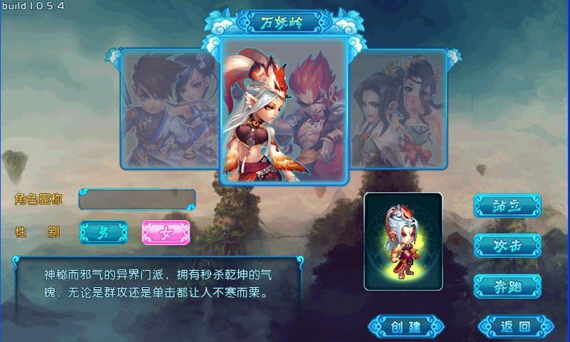 御劍精靈
