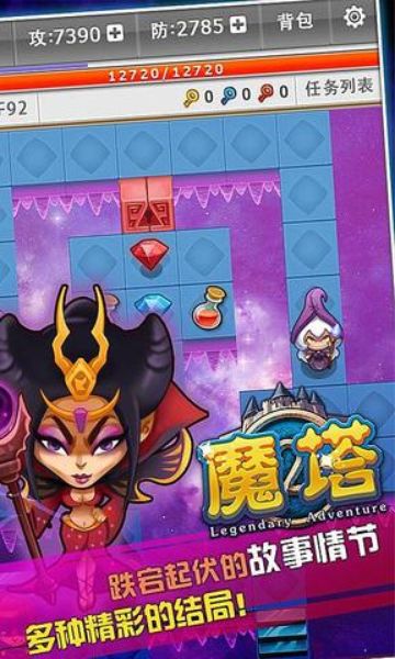 魔塔 中文漢化版