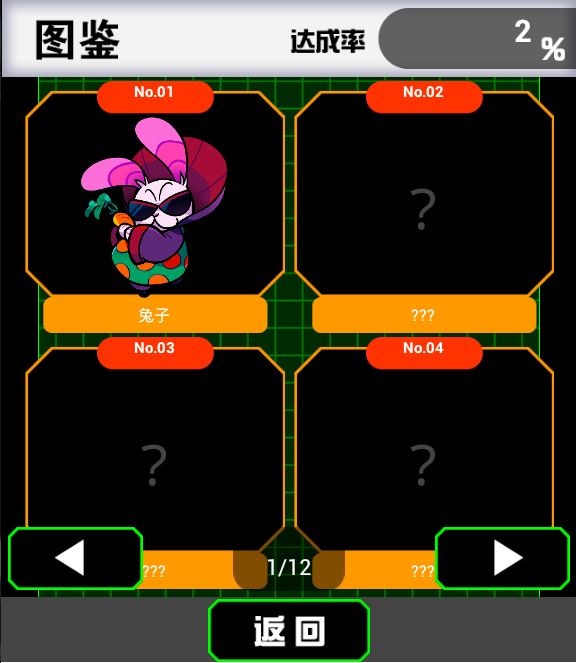 超戰(zhàn)士 中文漢化版