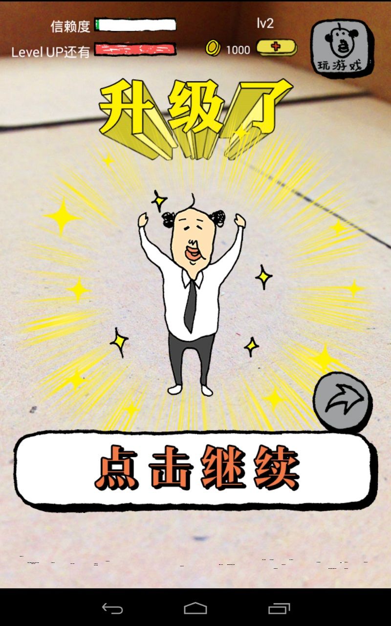 養成迷你大叔 中文漢化版
