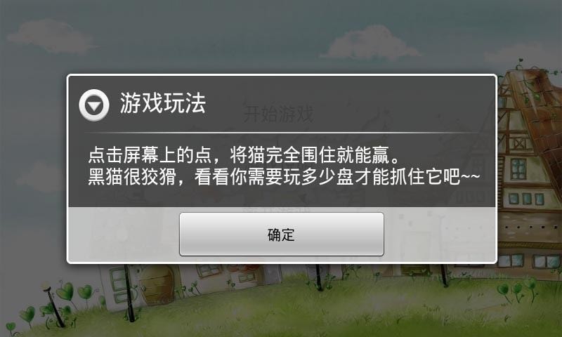 小貓別跑
