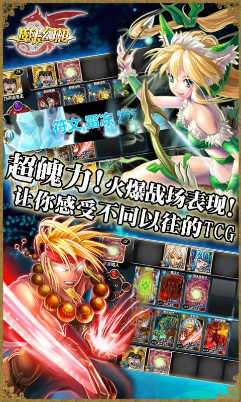 魔卡幻想