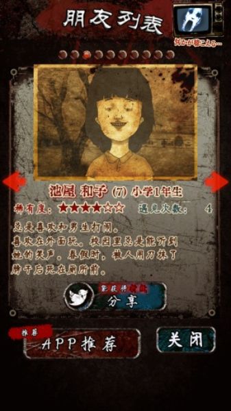 怨念水庫(kù)深處的怪談 中文漢化版