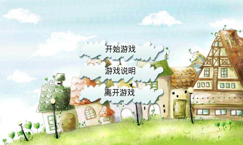 小貓別跑