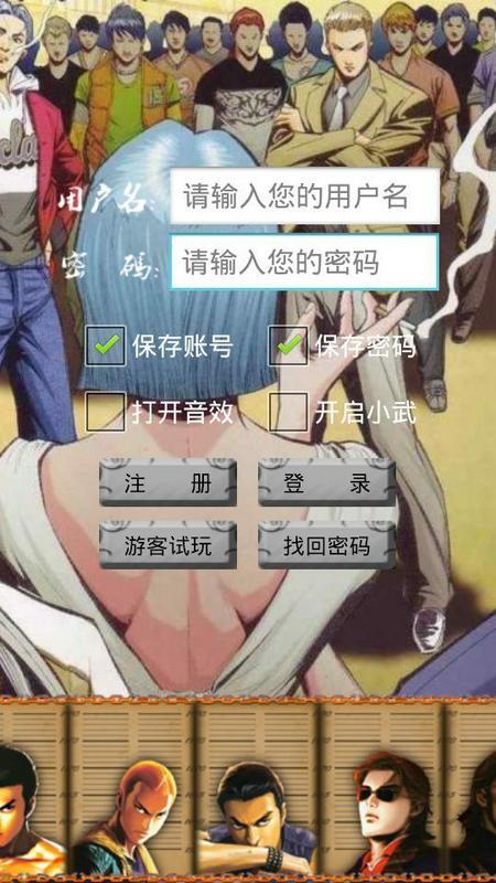 混世