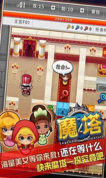 魔塔 中文漢化版