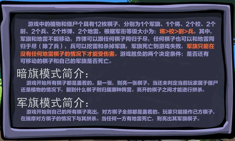植物暗戰(zhàn)僵尸