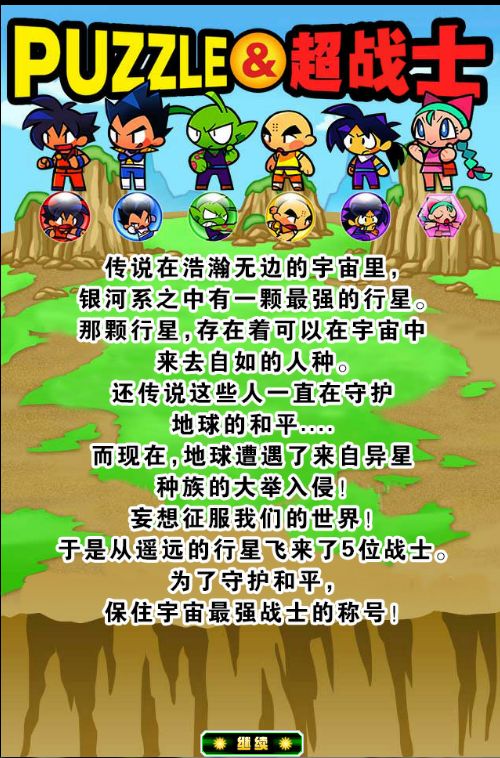 超戰(zhàn)士 中文漢化版