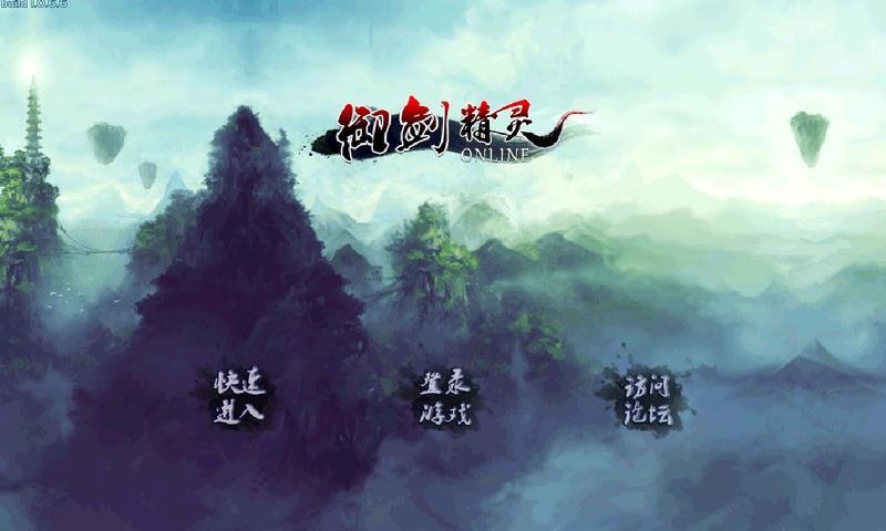 御劍精靈