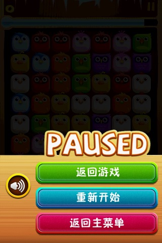 小鳥對對碰