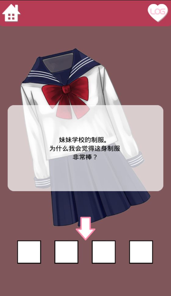 妹妹的房間 中文漢化版