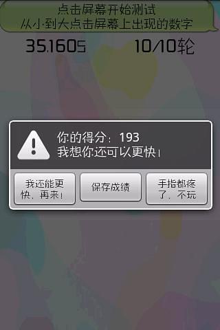 反應訓練師