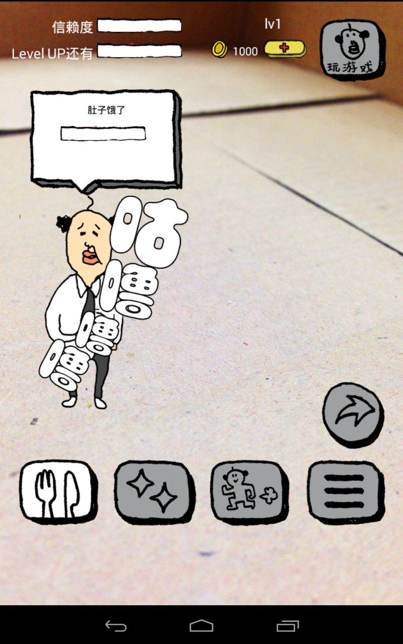 養成迷你大叔 中文漢化版