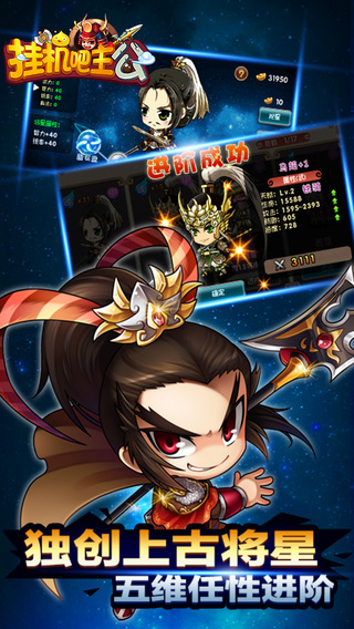 掛機吧主公游戲