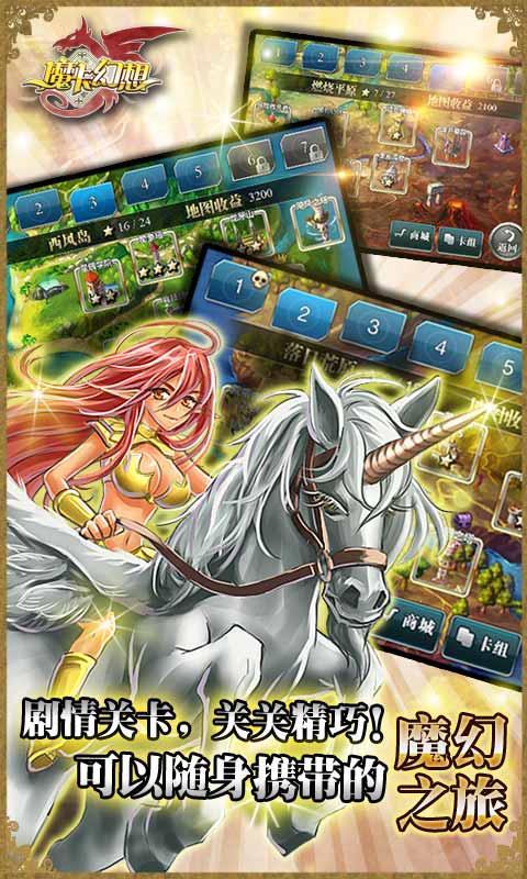 魔卡幻想