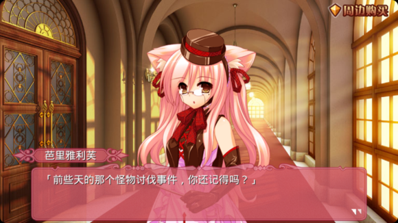TD2：金龍祝福第三章 中文漢化版
