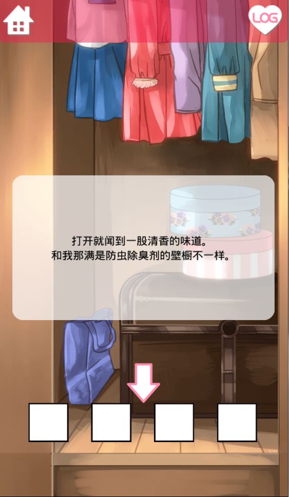 妹妹的房間 中文漢化版