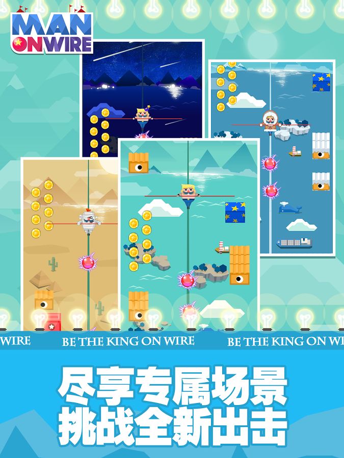 絕對平衡 中文漢化版