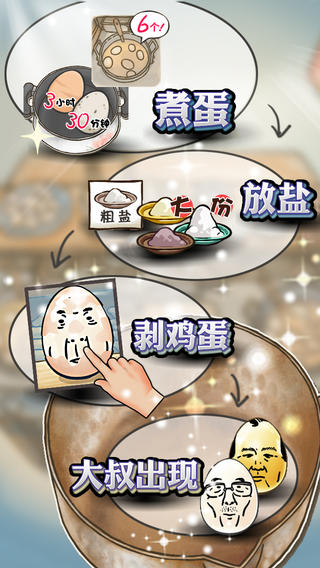 大叔雞蛋 中文漢化版
