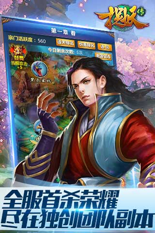 捉妖傳
