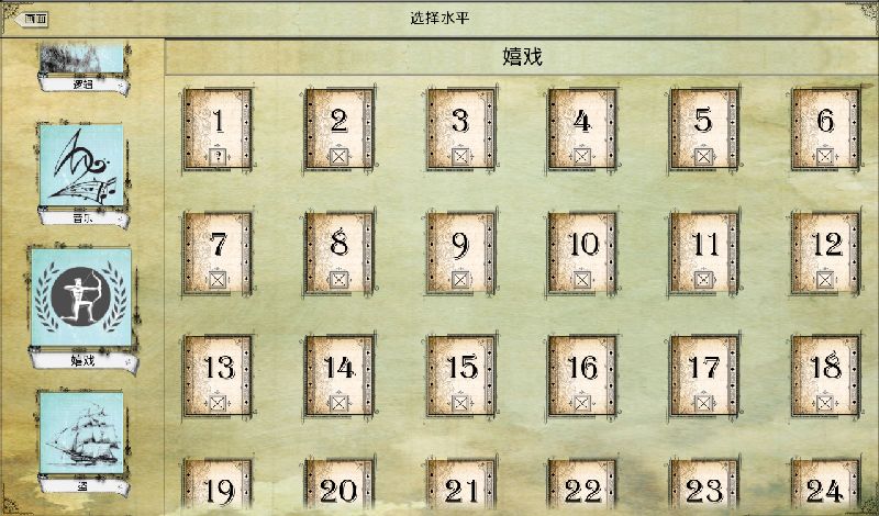 達(dá)芬奇之謎2：文藝復(fù)興 中文漢化版