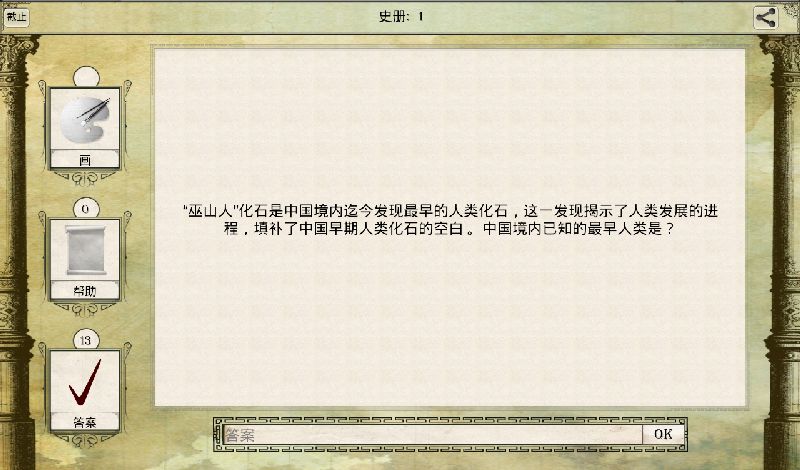 達(dá)芬奇之謎2：文藝復(fù)興 中文漢化版