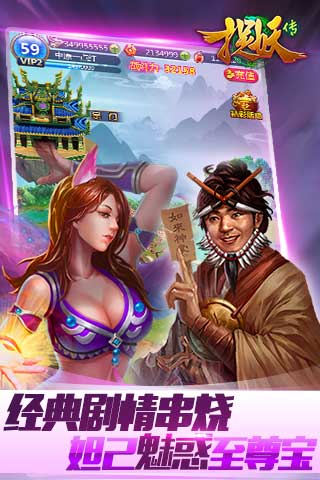 捉妖傳