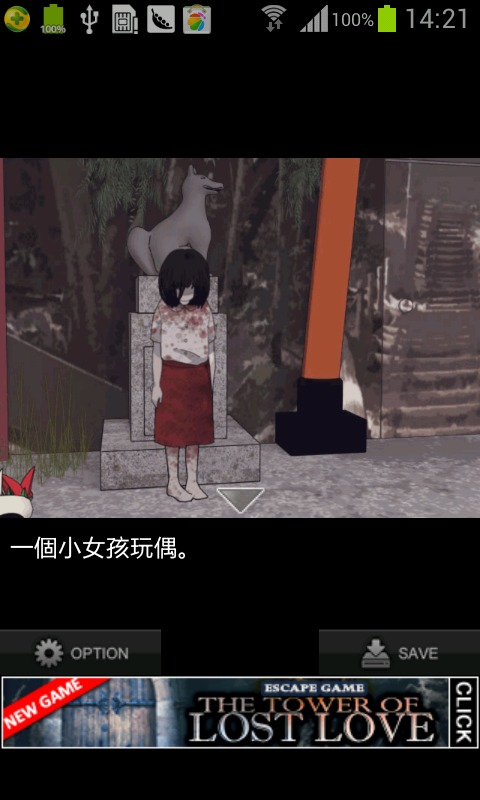 鬼屋逃脫