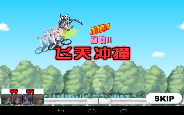 撞飛主人公 中文漢化版