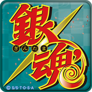 銀魂鬧鐘2 中文漢化版