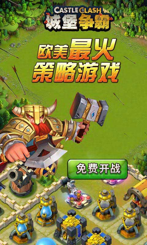 城堡攻堅(jiān)戰(zhàn) 中文漢化版