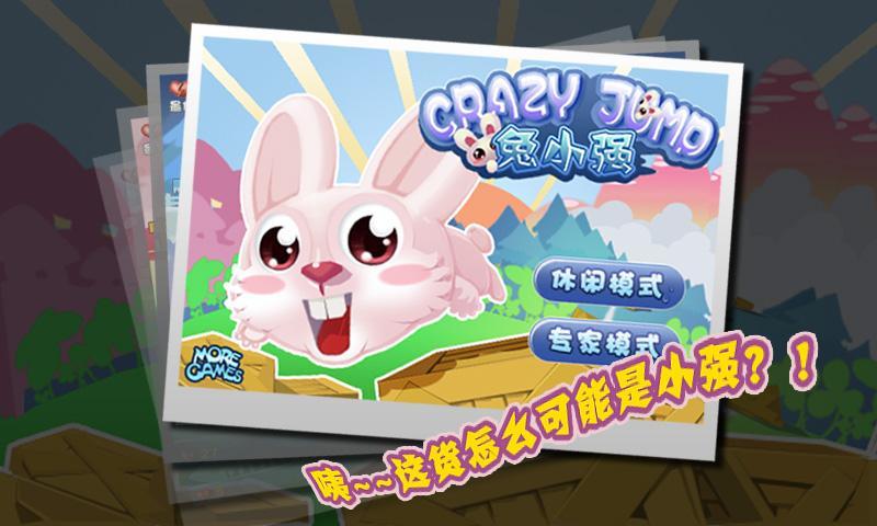 兔小強