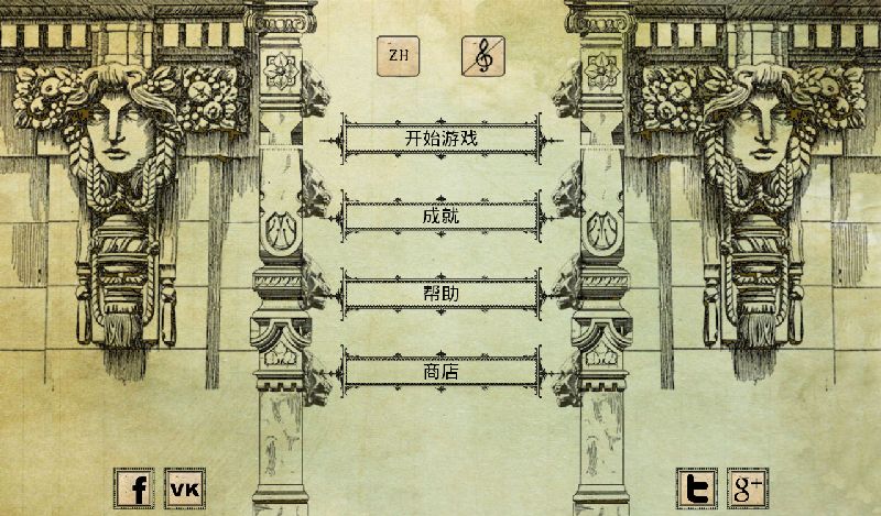 達(dá)芬奇之謎2：文藝復(fù)興 中文漢化版