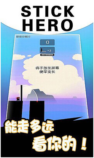 英雄難過(guò)棍子關(guān)2