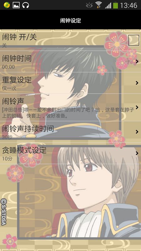 銀魂鬧鐘2 中文漢化版