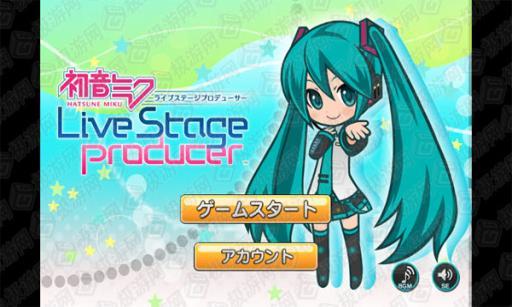 初音未來演唱會監制