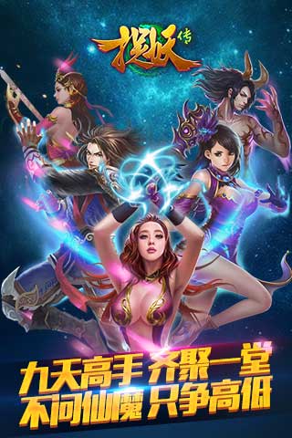 捉妖傳