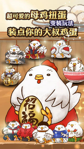 大叔雞蛋 中文漢化版
