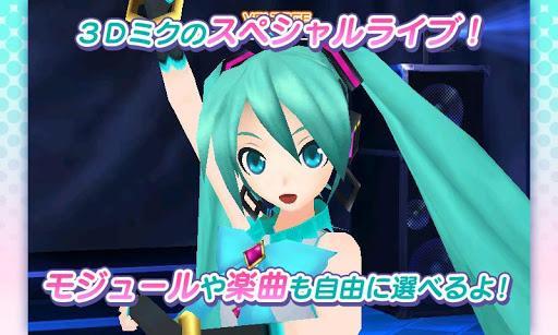 初音未來演唱會監制